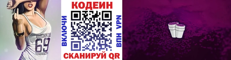 mega ONION  Евпатория  Codein напиток Lean (лин)  даркнет сайт 