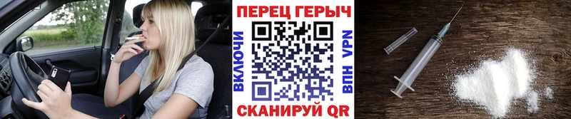 Героин белый Евпатория