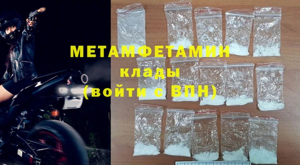 первитин Горнозаводск