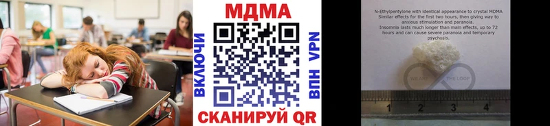 цена наркотик  blacksprut ссылки  MDMA VHQ  Евпатория 
