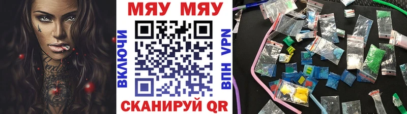 Мефедрон кристаллы  где купить наркоту  Евпатория 