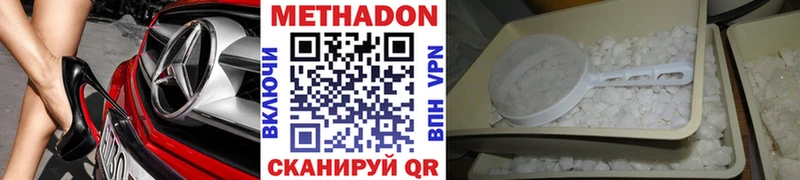 МЕТАДОН мёд Евпатория