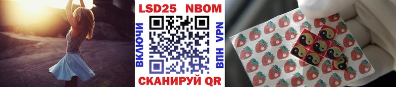 Марки 25I-NBOMe 1500мкг  цены наркотик  Евпатория 